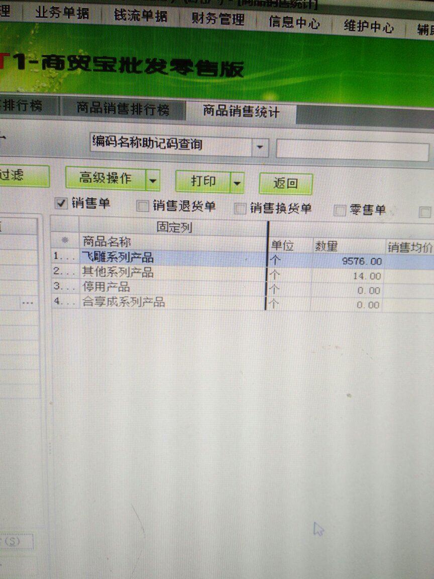 会计记账软件免费版用什么
:广州财务软件般多少钱
