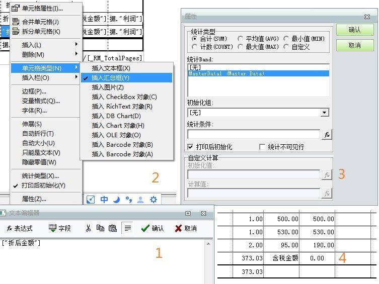 会计软件功能分析的范畴有什么:宁波江北区财务软件开发报价