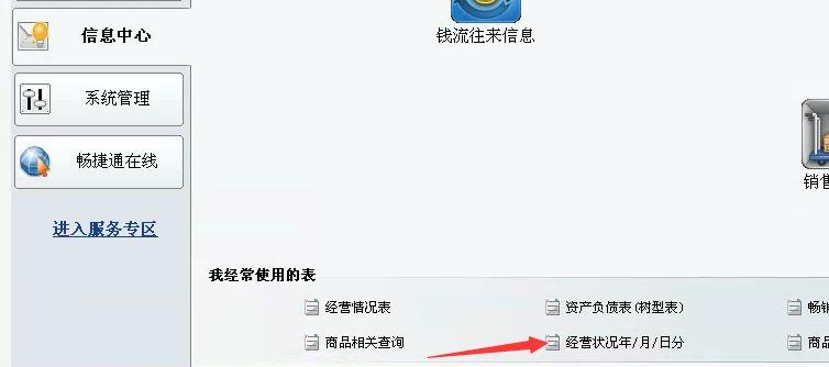 用友财务软件怎么下载到电脑:中华会计网校练习软件