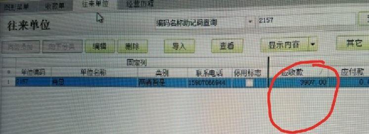 金蝶财务软件杨浦:购置软件会计分录
