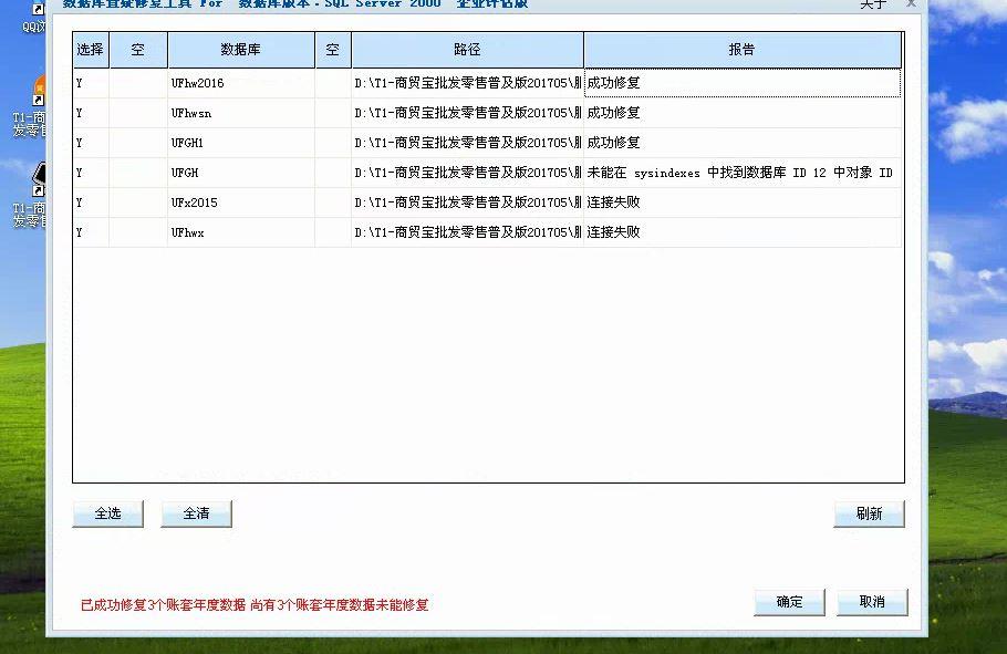 天津用友财务软件总代理:天水软件代理记账