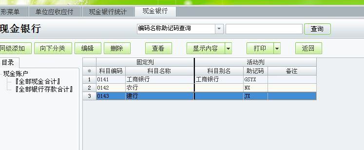 上海用友财务软件:财务软件应用到仓库