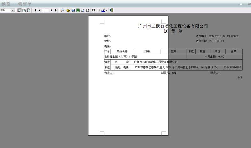 浙江嘉兴财务软件公司:鲨鱼记账软件widget