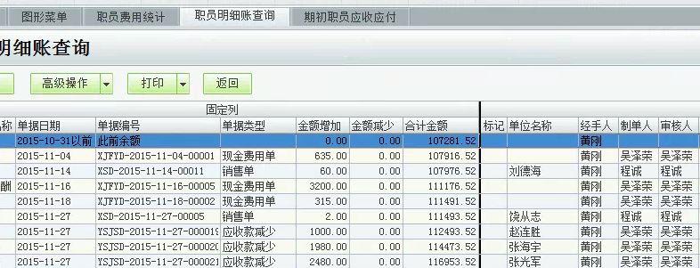 北京安易财务软件官网:购财务软件的申请