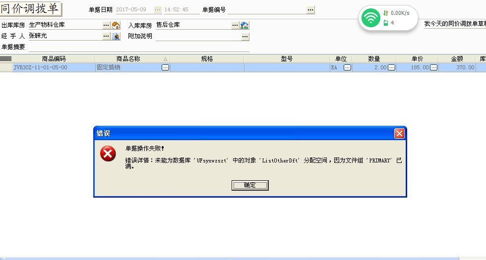星阳财务软件在哪里查凭证号
:南京哪里可以学财务软件