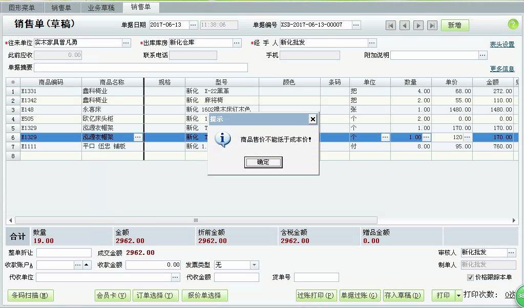 记账用什么软件好点
:福州台江比较好会计做账包就业