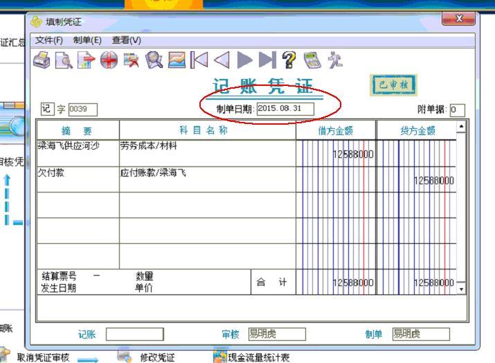 规定会计软件应当保障:淮安记账管理软件