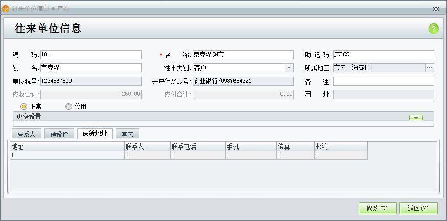 用友好会计和u8的区别
:台州财务软件开发公司报价