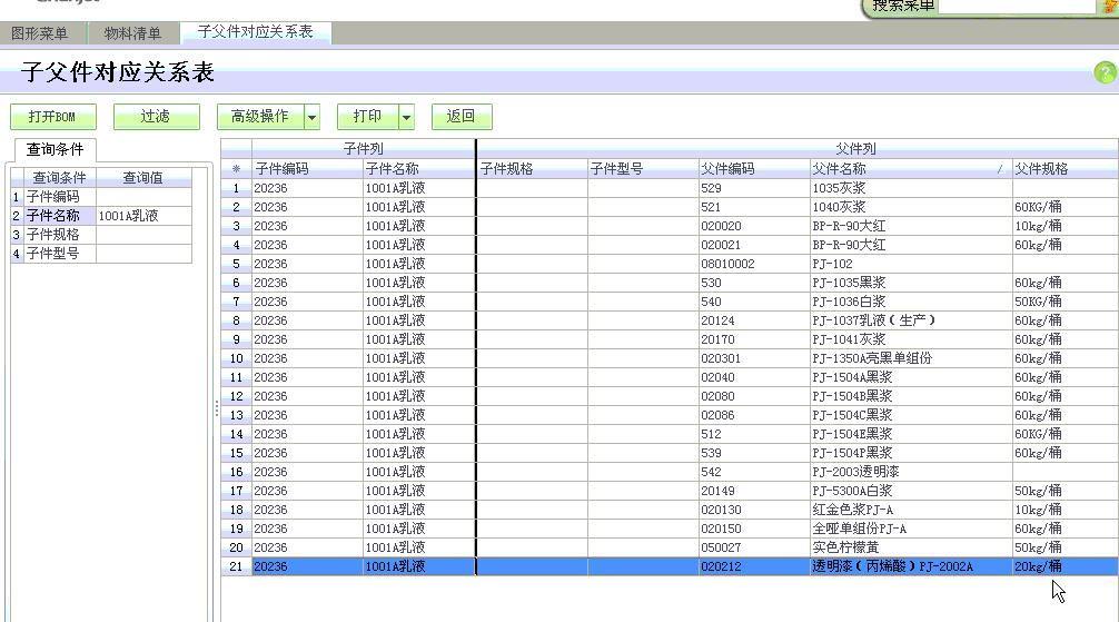 记账软件免注册永久免费版:贵州水利水电职业技术学院财务软件