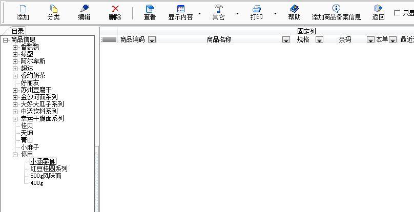 台湾财务软件有哪些
:卓帐财务软件如何变单位名称