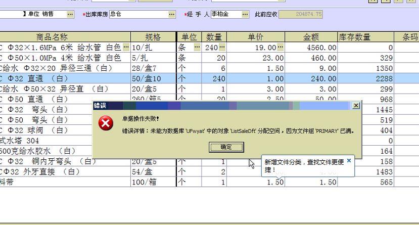 潢川郑州速达财务软件公司
:财务软件为什么比手工账好
