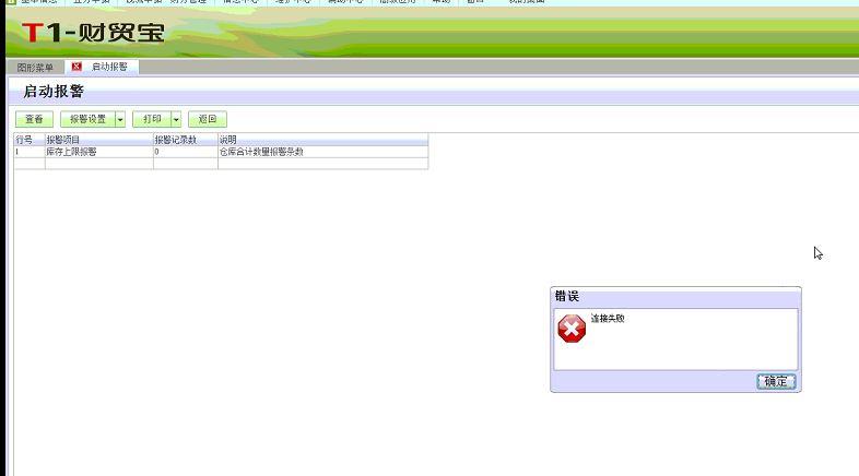 贵州nc财务软件怎么选
:宝山区erp财务软件怎么用