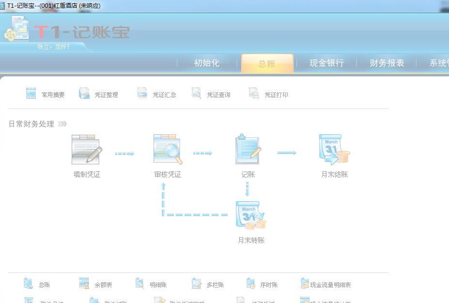 手机记账软件导入电脑版:徐州u8记账软件