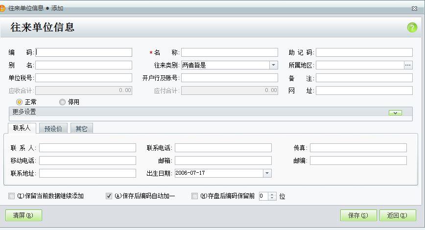 用友nc65财务系统价格
:深圳用友小企业财务软件