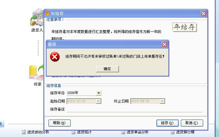 用友u8电子商务价格
:财务软件中加权价是什么