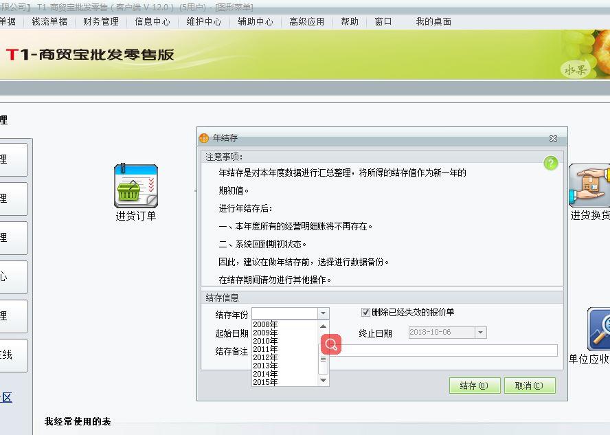 做社区团购用什么财务软件
:北京财务软件推荐