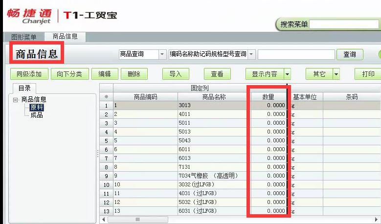 丰县哪里教财务软件
:a9财务软件怎么添加科目