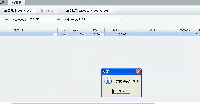 u8财务软件查余额:excel2003财务软件