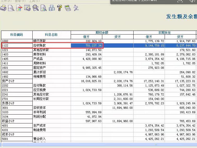 内江酒店财务软件哪里有
:财务软件T3怎么改公司名称