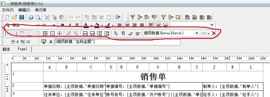 重庆小企业进销存软件系统
:出入库软件导入入库单
