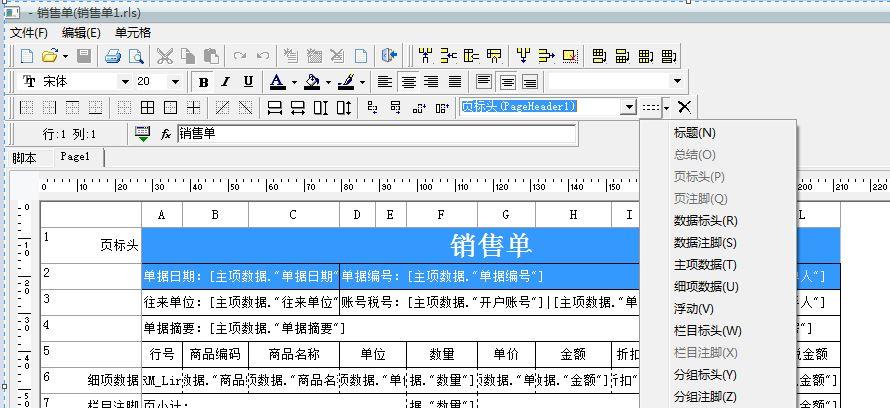 管家婆进销存中怎么修改售价
:定做出入库软件
