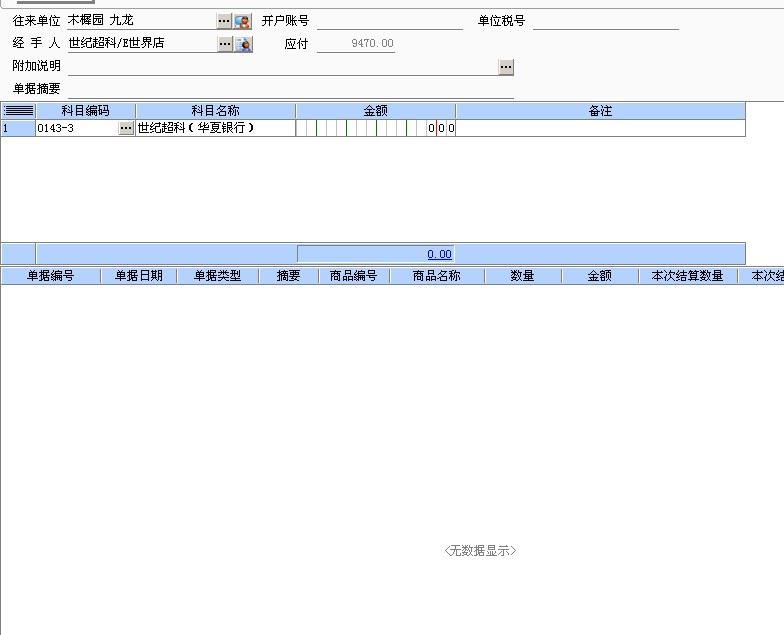 傻瓜进销存功能说明
:进销存物流信息化比较好的企业
