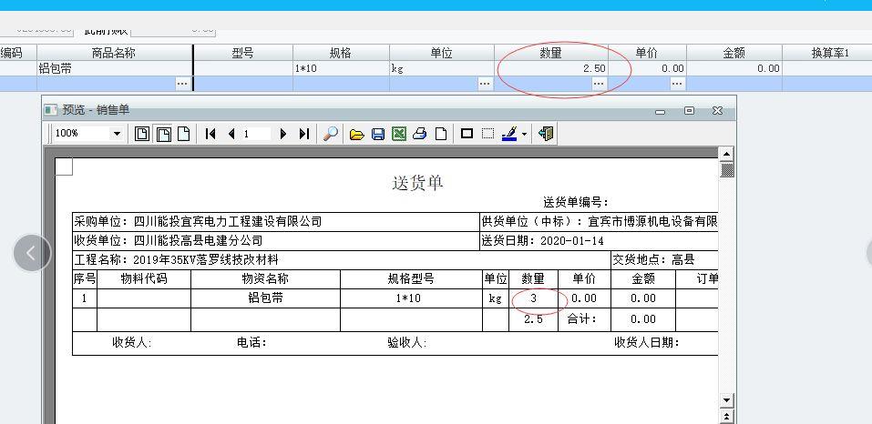 进销存手机版软件
:金蝶进销存使用流程
