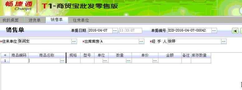 广西农资进销存系统怎么下载手机
:管家婆云进销存赠品设置
