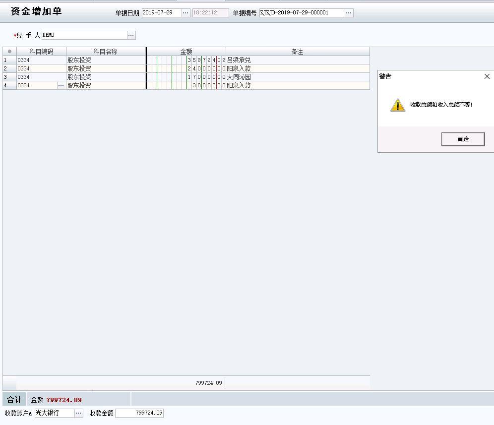 管家婆软件进销存怎么反结账
:进销存工作是做什么的
