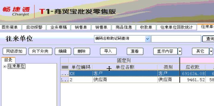 郑州用友软件公司