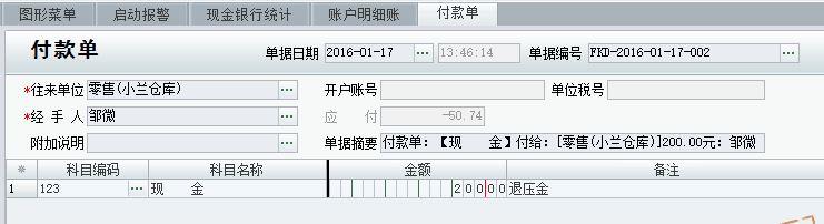 出入库领用记录软件
:金蝶如何处理进销存
