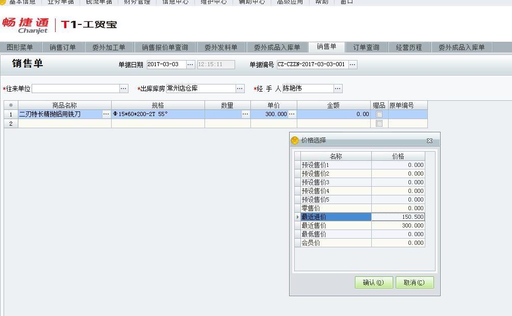 好用的医药进销存软件
:速达天耀软件出入库使用教程
