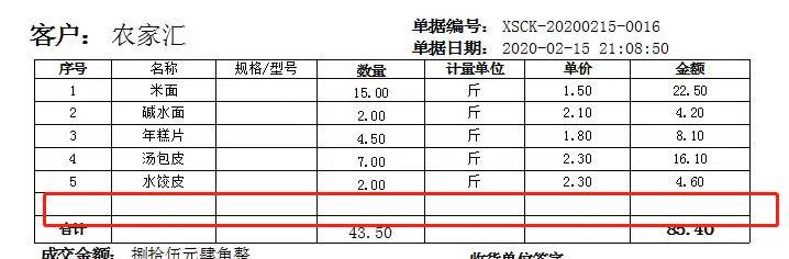 金蝶手机版进销存
:用友t普及进销存
