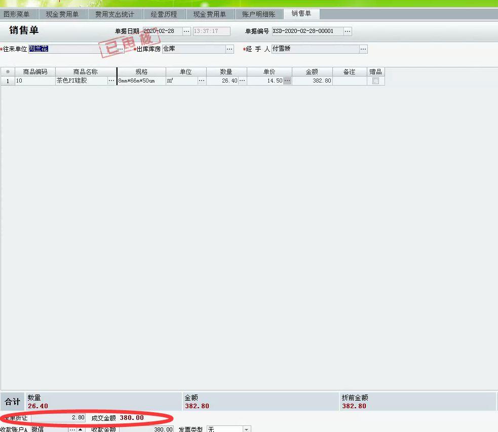 公司进销存同个人
:科特进销存软件哪个好用
