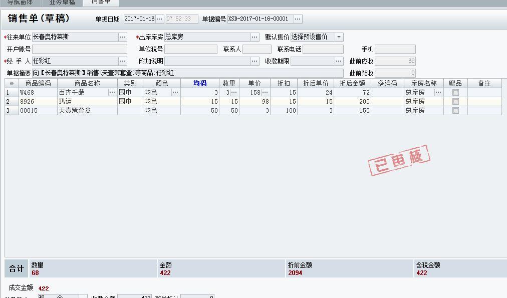 小企业进销存管理系统
:珠宝公司常用进销存软件
