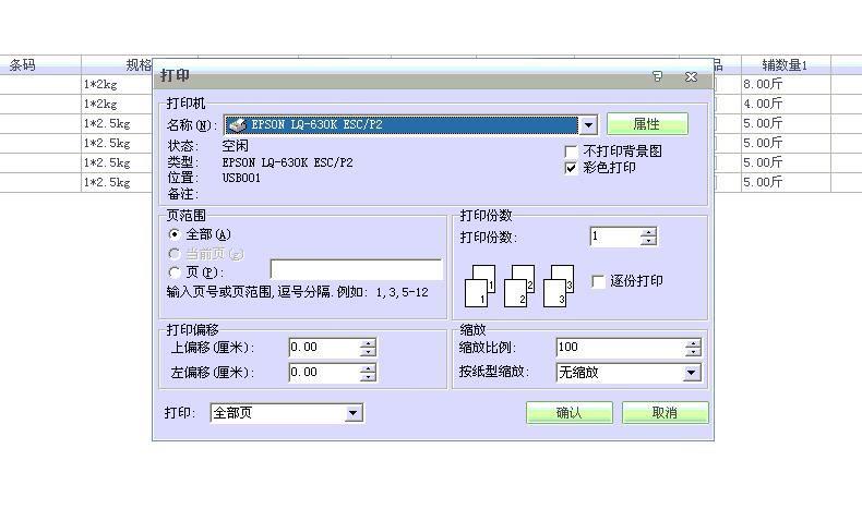 广州扫码出入库管理软件服务商
:小微生产企业进销存管理
