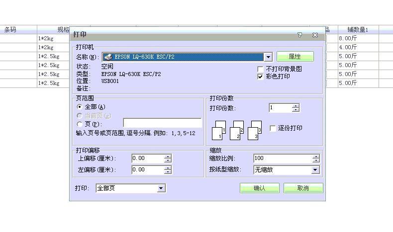 南湖区销售进销存品牌企业
:出入库管理软件系统下载
