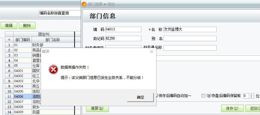 商业进销存什么软件好
:php简单进销存
