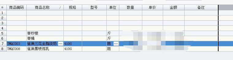 园林企业进销存表
:中国最好用的进销存
