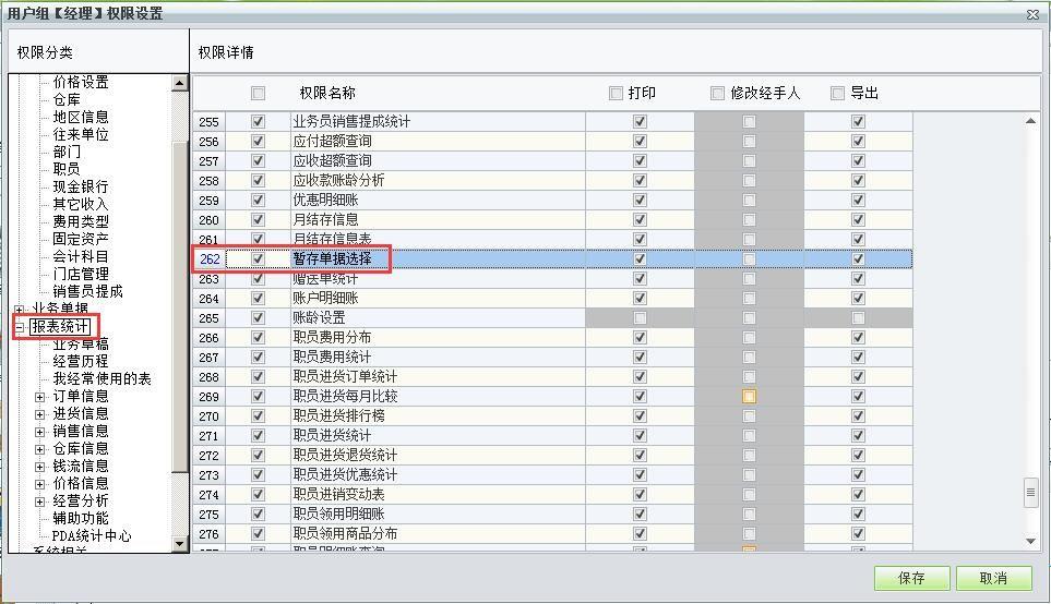 用友t3的进销存什么意思
:金蝶进销存软件注册机
