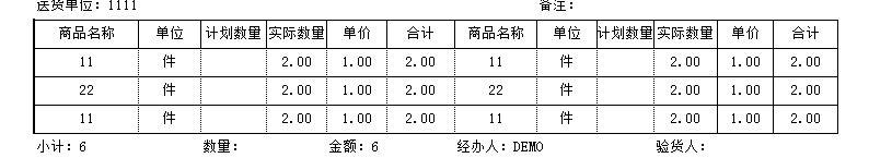 手机行业进销存excel
:出入库管理软件都是收费的吗
