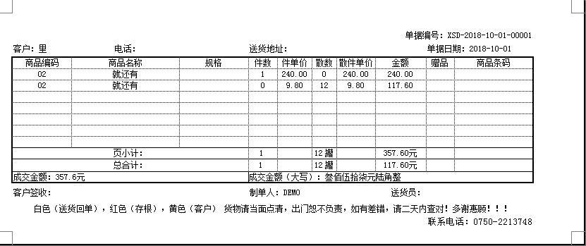 布料进销存哪个软件好用
:管家婆进销存软件使用技巧
