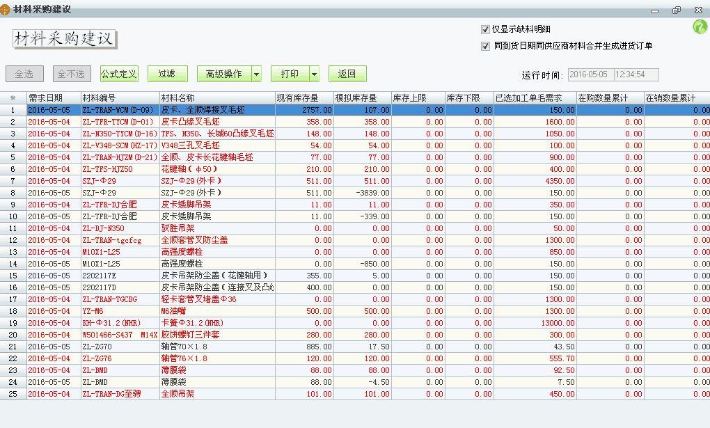 嘉兴小型企业进销存软件
:金蝶进销存供应链
