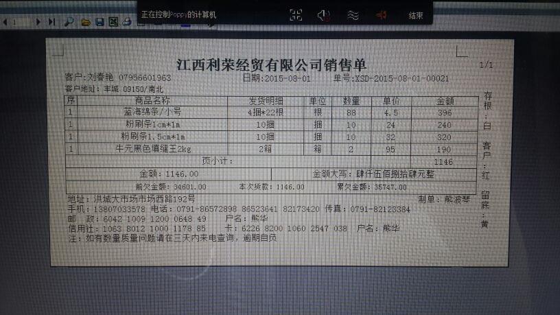 简单进销存v2.0.6
:金蝶进销存如何下推
