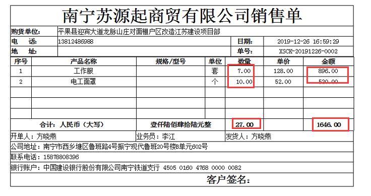 有什么免费的进销存
:新海傻瓜进销存软件
