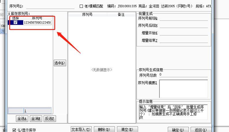 出入库管理软件的制作
:汽配销售开单软件手机版
