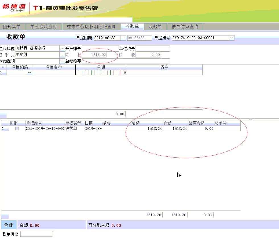 用友云记账哪家好