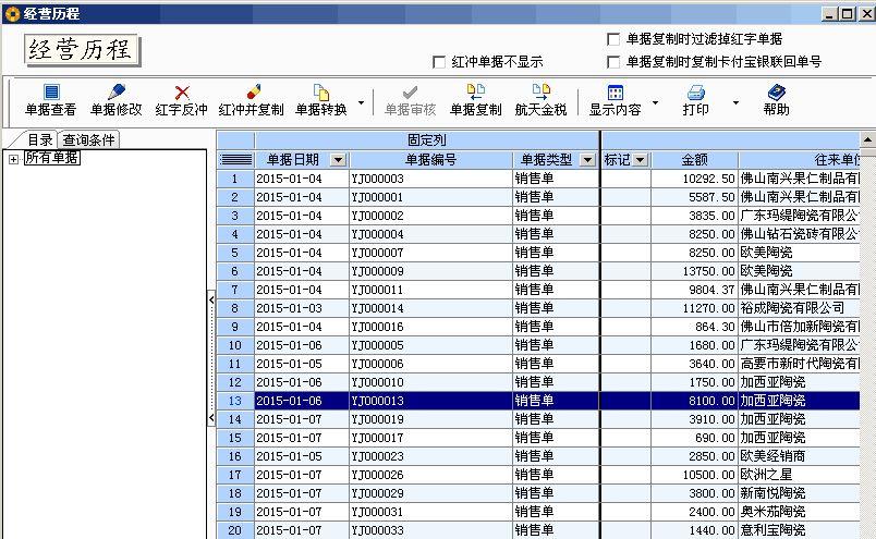 金蝶进销存广告
:用友U8进销存材料成本核算
