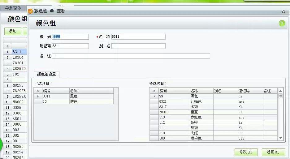 抵押物出入库软件
:商贸公司的进销存台账
