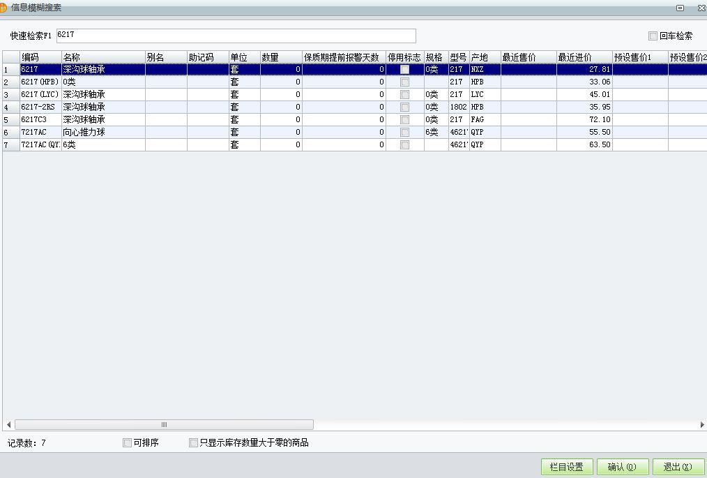 般用什么函数做进销存
:会计进销存怎么做价格变动大
